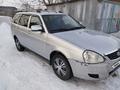 ВАЗ (Lada) Priora 2171 2012 годаfor2 000 000 тг. в Чингирлау