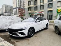 Hyundai Elantra 2024 года за 8 800 000 тг. в Астана