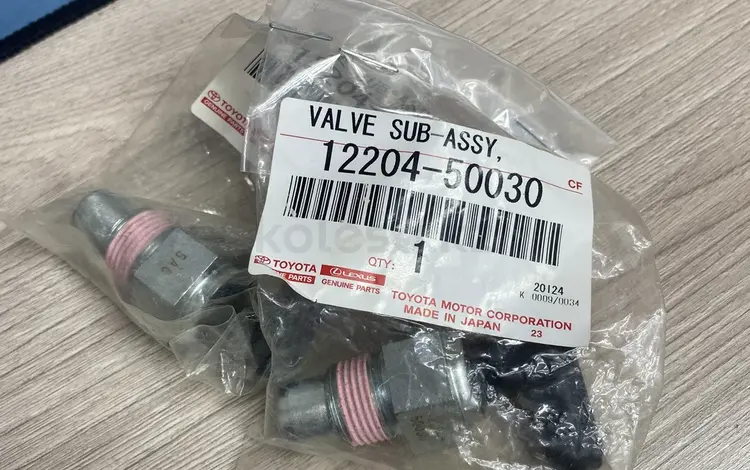 12204-50030 сапун розовый для 2UZFE за 7 500 тг. в Алматы