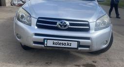 Toyota RAV4 2007 года за 5 000 000 тг. в Астана – фото 3