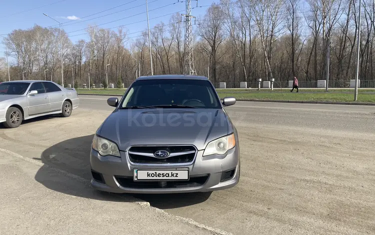Subaru Legacy 2008 годаүшін5 350 000 тг. в Усть-Каменогорск