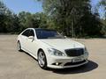 Mercedes-Benz S 550 2007 годаүшін8 200 000 тг. в Алматы