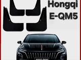 Брызговики на Hongqi Q-M5 за 6 000 тг. в Алматы