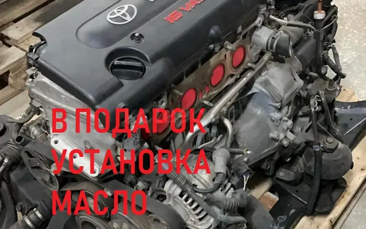 Привозной Япония Двигатель 2.4л АКПП 2AZ-FE Установка и Гарантия за 590 000 тг. в Алматы