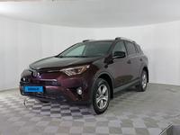 Toyota RAV4 2016 года за 12 390 000 тг. в Актау