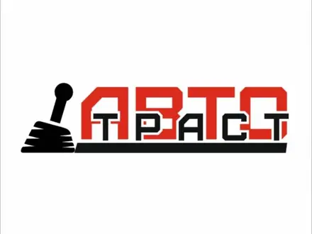 AutoTrust в Усть-Каменогорск