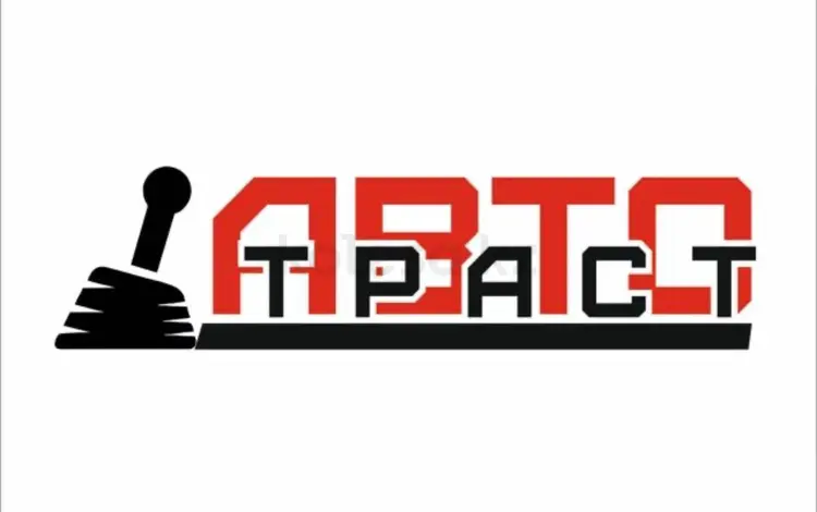 AutoTrust в Усть-Каменогорск