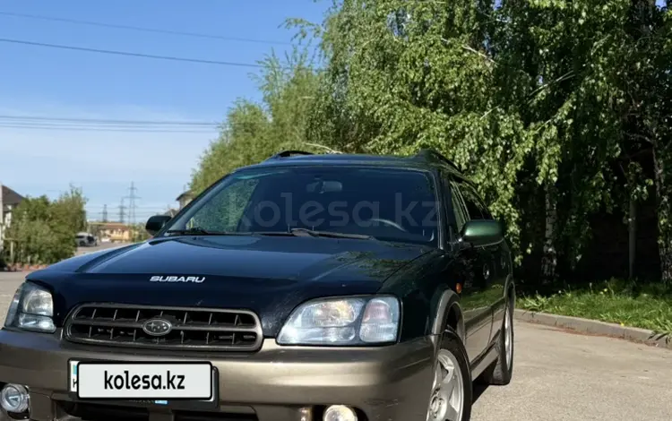 Subaru Outback 1999 года за 2 550 000 тг. в Алматы