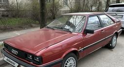 Audi 100 1983 годаүшін1 250 000 тг. в Алматы