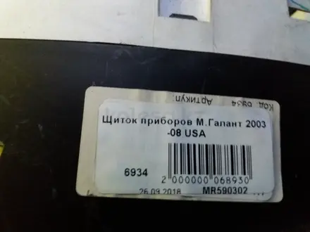 AUTO KRAFT Щиток приборов М Галант 2003-08 USA за 20 000 тг. в Астана – фото 2