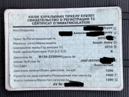 Suzuki Jimny 2010 года за 8 200 000 тг. в Алматы – фото 15