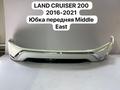 Обвес юбка Land Cruiser 200 за 40 000 тг. в Алматы – фото 6