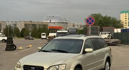 Subaru Outback 2006 года за 2 500 000 тг. в Алматы