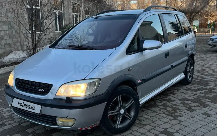 Opel Zafira 2001 года за 3 600 000 тг. в Уральск