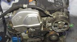 АКПП HONDA K20 K24 J20 J25 J30 D15B H20 F23 ЭЛЬИЗИОН (ОДИССЕЙ/АККОРД/ЦИВИК) за 320 000 тг. в Алматы – фото 3