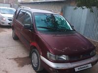 Mitsubishi Space Wagon 1994 годаfor1 000 000 тг. в Алматы