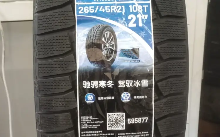 Goodyear UltraGrip 265/45 R21 108T за 300 000 тг. в Алматы