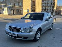 Mercedes-Benz S 350 2004 годаүшін8 800 000 тг. в Актау