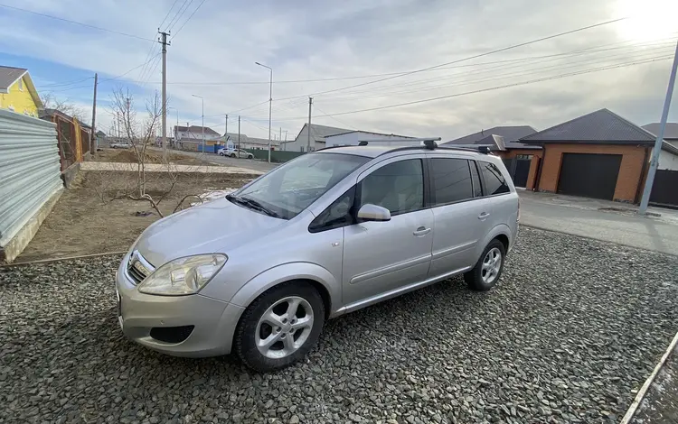 Opel Zafira 2008 года за 3 500 000 тг. в Атырау