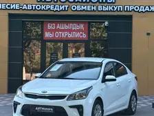 Kia Rio, 2020