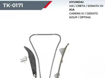 Комплект цепи ГРМ Lynx Япония для Toyota, Hyundai Kia за 60 000 тг. в Астана – фото 3