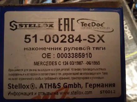 Рулевой наконечник за 2 000 тг. в Усть-Каменогорск – фото 5