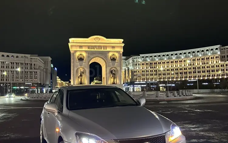 Lexus IS 250 2007 года за 6 600 000 тг. в Астана