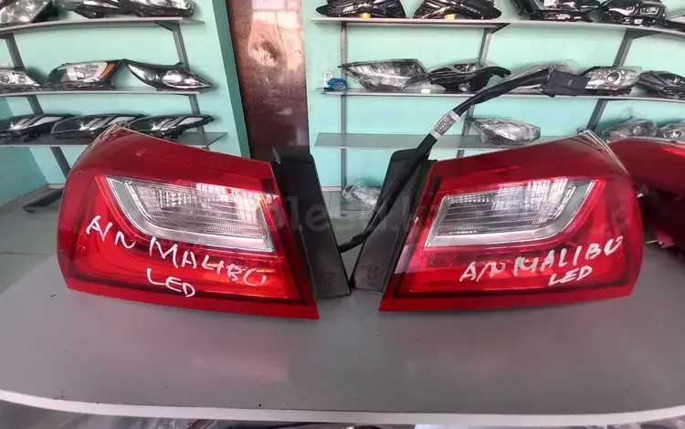 Chevrolet Malibu 2017-2020 фонари задние диод за 10 000 тг. в Алматы