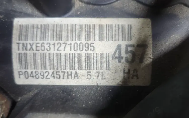 Двигатель 5.7 HEMI СВАПүшін1 200 000 тг. в Караганда