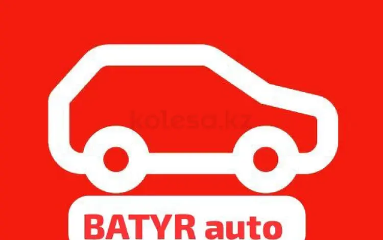 BATYRauto в Астана