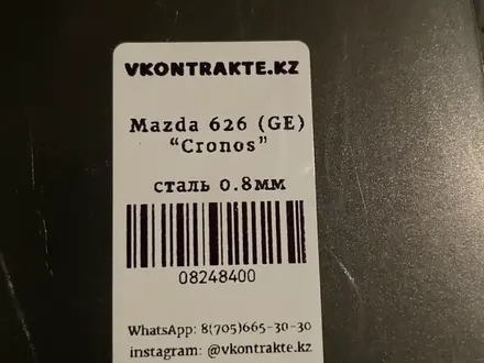 Крыло. Ремонтная арка заднего крыла Mazda 626 Cronos Мазда Кронос за 18 000 тг. в Павлодар – фото 8