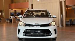 Kia Soluto Prestige 2026 годаүшін7 490 000 тг. в Астана – фото 2