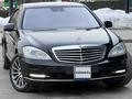 Mercedes-Benz S 350 2010 года за 10 480 000 тг. в Алматы – фото 5