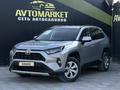 Toyota RAV4 2020 годаүшін13 550 000 тг. в Актобе
