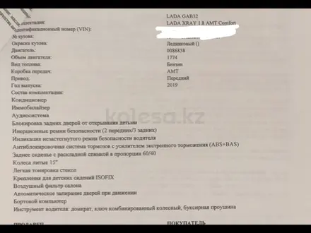 ВАЗ (Lada) XRAY 2019 года за 4 300 000 тг. в Сатпаев – фото 4