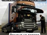 Автоэлектрик на выезд. Компьютерная диагностика Грузовые фура легковые в Алматы – фото 4