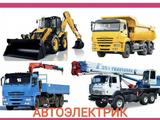 Автоэлектрик на выезд. Компьютерная диагностика Грузовые фура легковые в Алматы – фото 5