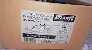 Багажник Атлант на Toyota Land Cruiser Prado 120 за 45 000 тг. в Усть-Каменогорск