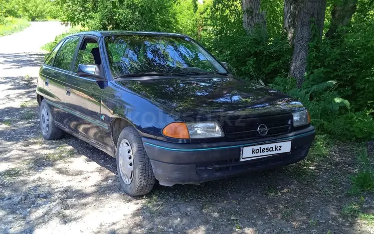 Opel Astra 1994 года за 1 500 000 тг. в Усть-Каменогорск