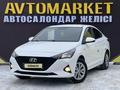 Hyundai Accent 2021 годаүшін7 700 000 тг. в Кызылорда