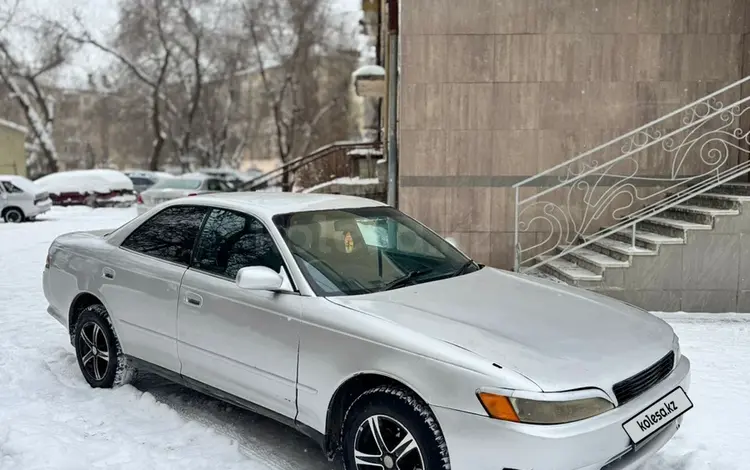 Toyota Mark II 1995 годаүшін2 200 000 тг. в Усть-Каменогорск