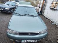 Subaru Legacy 1995 годаүшін2 500 000 тг. в Алматы