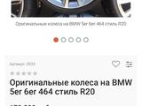 BMW за 600 000 тг. в Алматы – фото 4