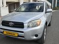 Toyota RAV4 2006 года за 7 100 000 тг. в Астана – фото 9