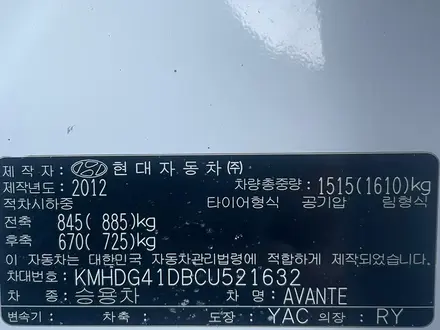 Hyundai Avante 2012 года за 6 000 000 тг. в Тараз – фото 4