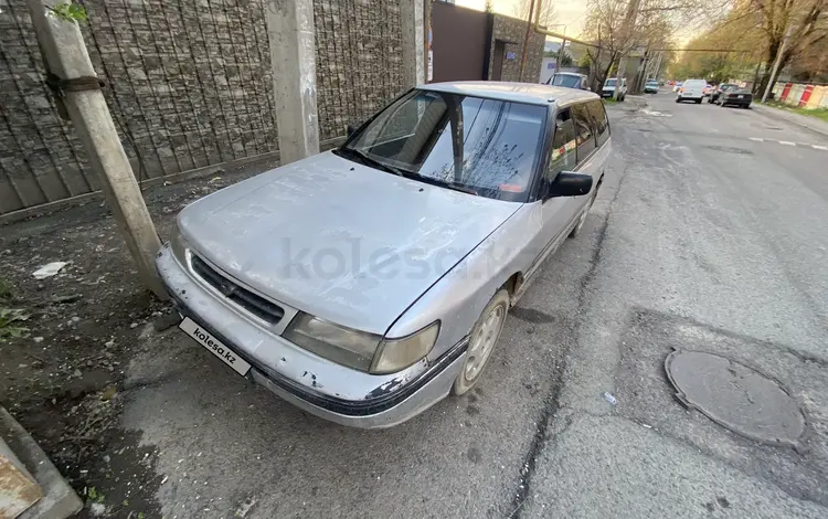 Subaru Legacy 1992 годаүшін1 300 000 тг. в Алматы