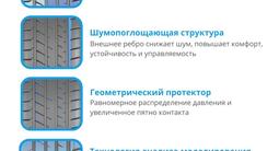 285/50/20 летние шины Transmate premium мягкая и безшумная езда обеспечена за 49 990 тг. в Алматы – фото 2