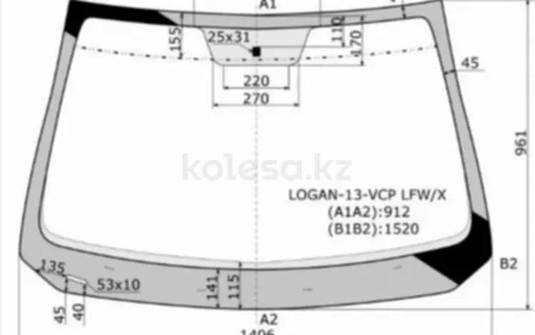 Стекло лобовоеүшін23 550 тг. в Павлодар