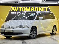 Honda Odyssey 2002 года за 4 200 000 тг. в Астана