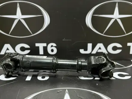 Кардан JAC T6 за 3 000 тг. в Караганда
